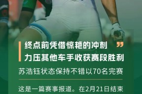 爱游戏-蒂姆重返赛场，重返赛场首场状态出色，IG观众沸腾！