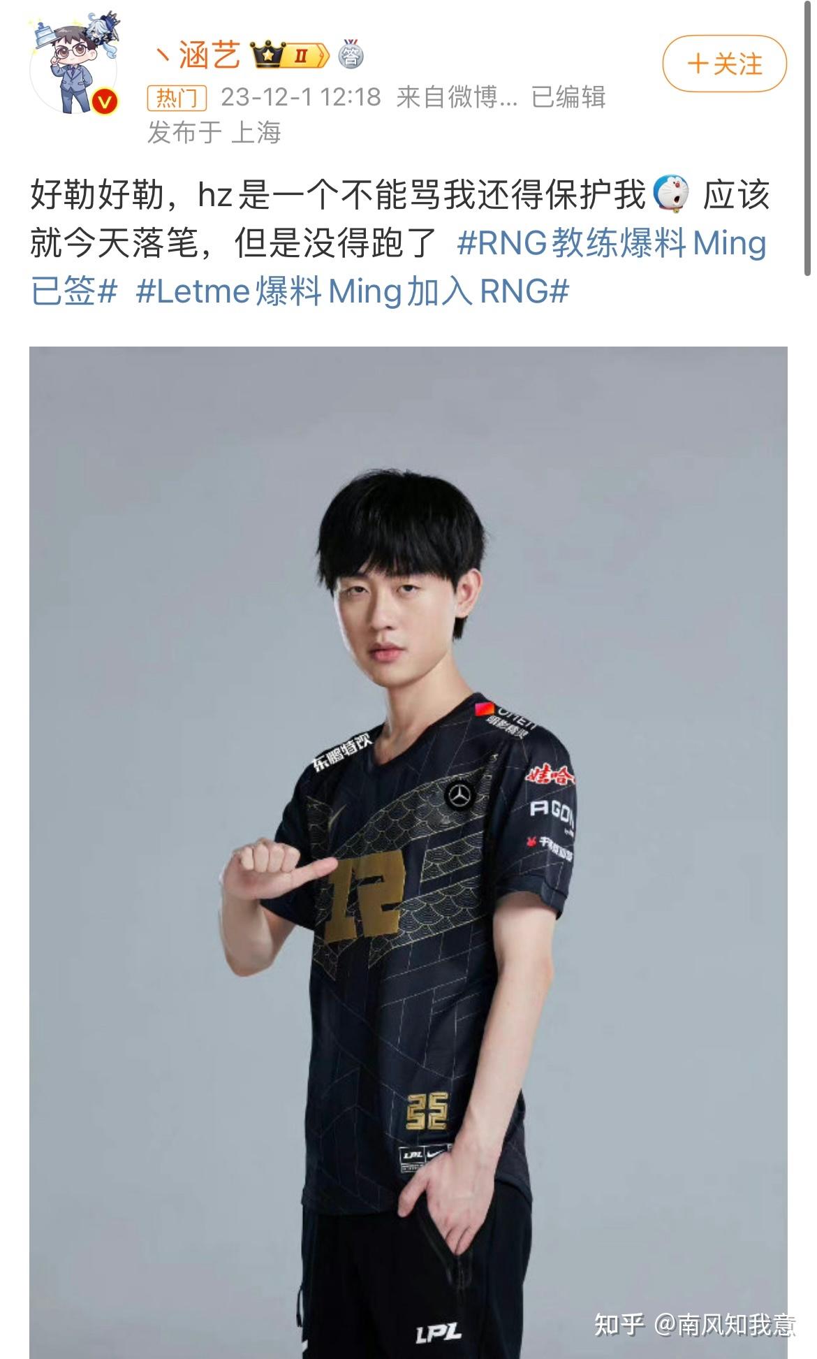 爆冷引发热议！，Ming在RNG比赛中持续失利观众掌声雷动的简单介绍